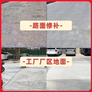海东水泥地面修复剂