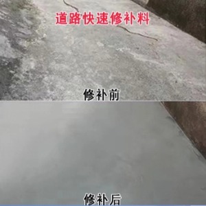 海东水泥路面薄层修补剂